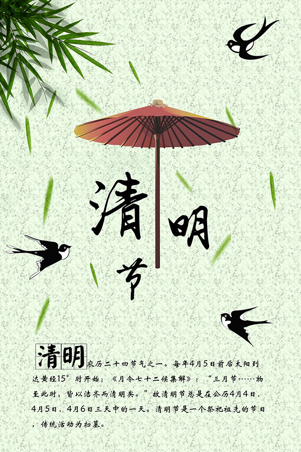 清明 傳承與追思的文化意象